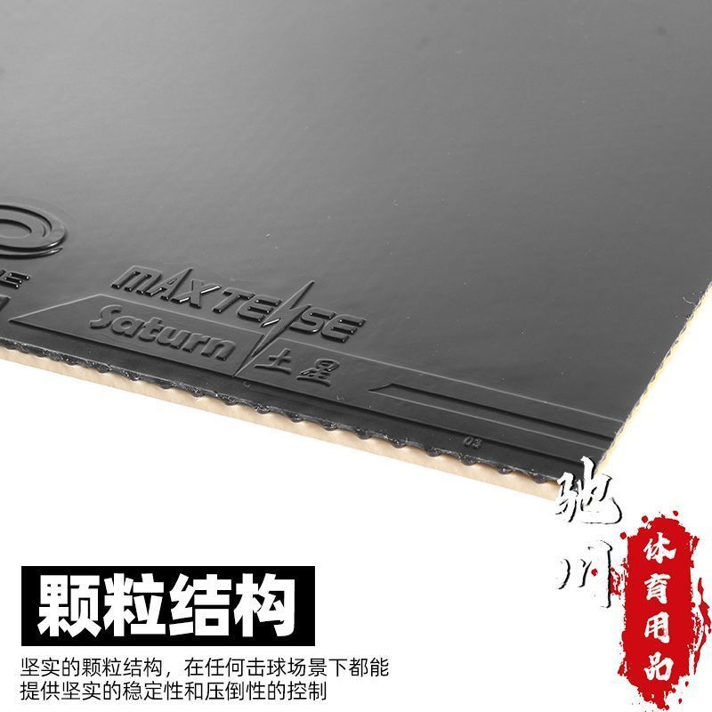 YINHE SATURN S1 (Sticky, Inter - Table Tennis Viscaria recension och pris